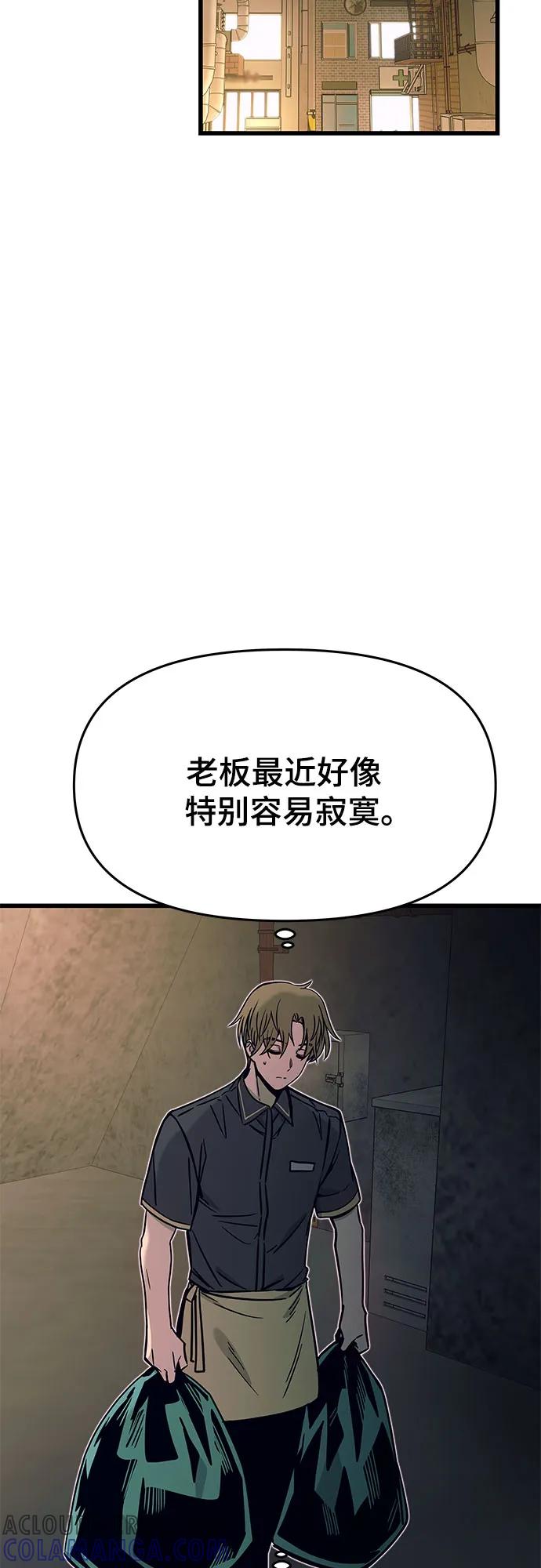 《末班车上的Crush》第29话 第21页