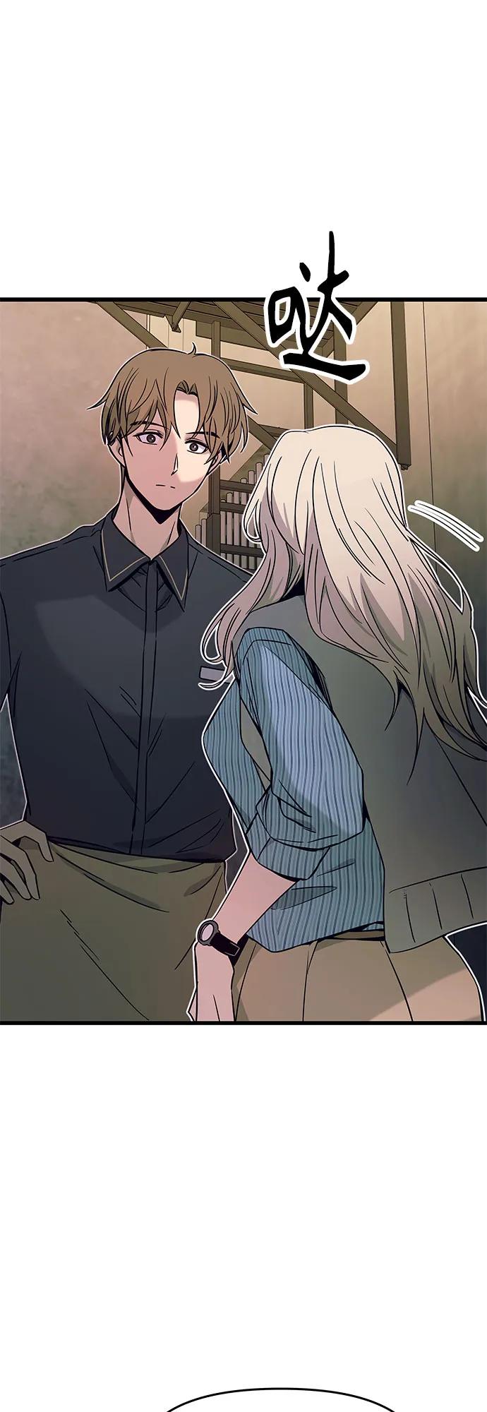 《末班车上的Crush》第29话 第31页