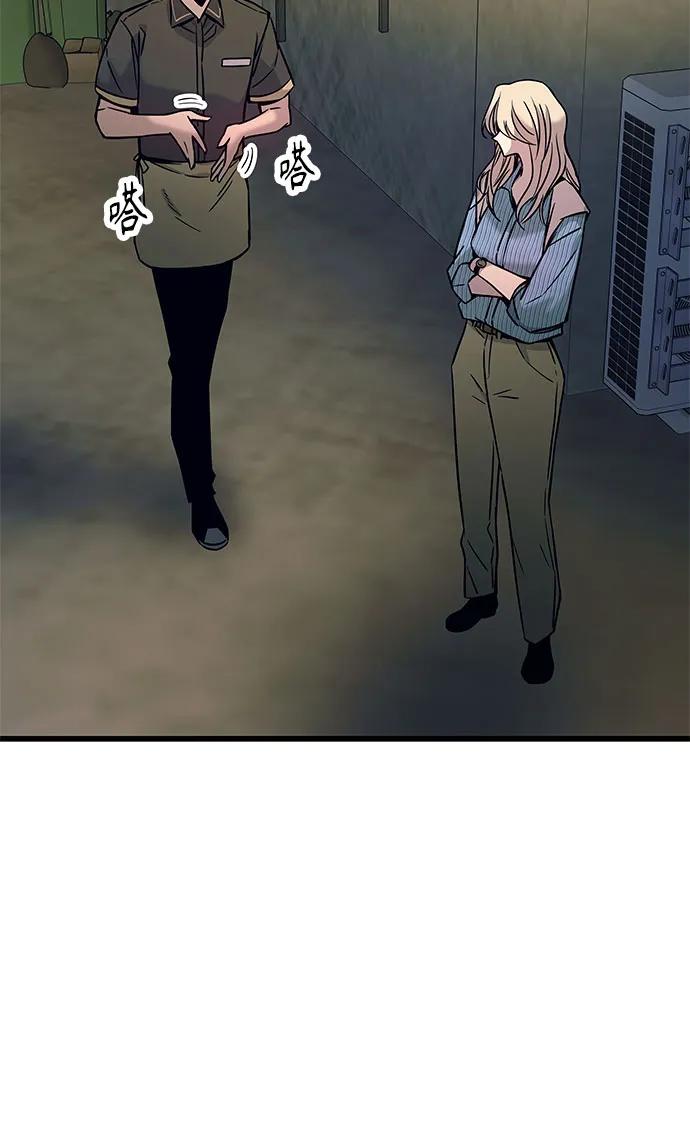 《末班车上的Crush》第29话 第30页