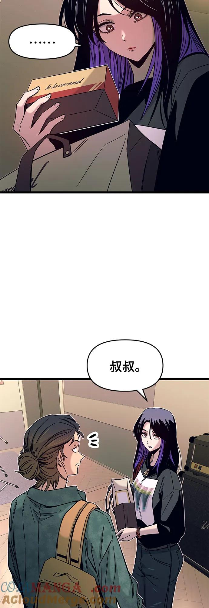 《末班车上的Crush》第3话 第31页
