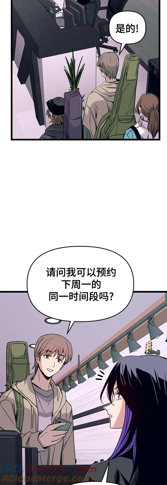 《末班车上的Crush》第3话 第7页