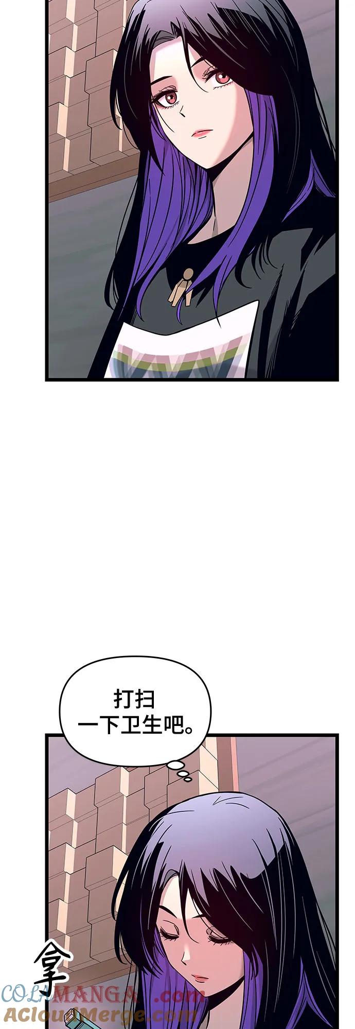 《末班车上的Crush》第3话 第13页