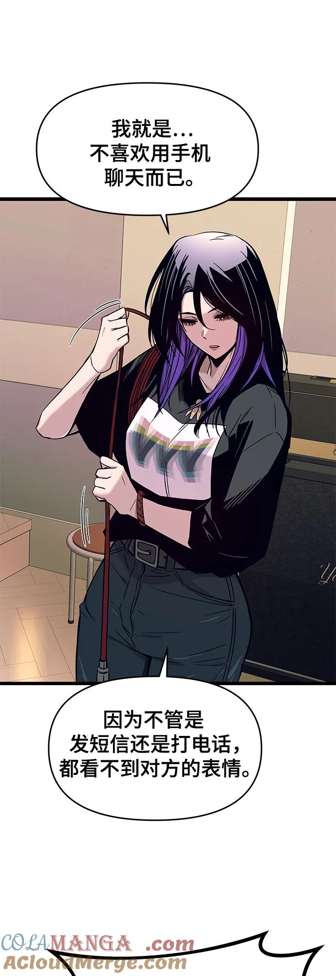 《末班车上的Crush》第3话 第22页