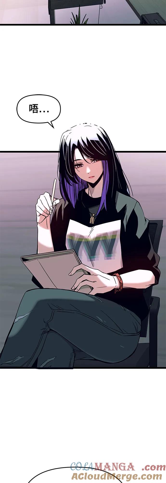《末班车上的Crush》第3话 第4页