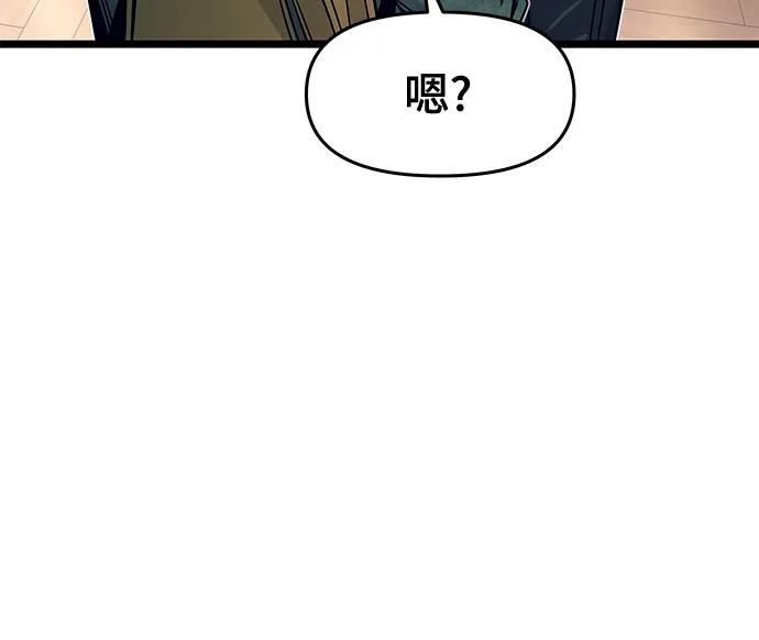 《末班车上的Crush》第3话 第32页