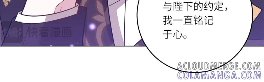 《转身成为恶女女王》第30话 岛上的争执 第61页