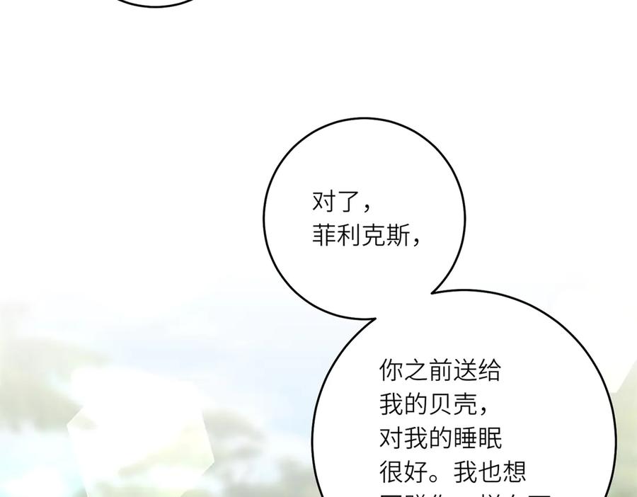 《转身成为恶女女王》第30话 岛上的争执 第52页