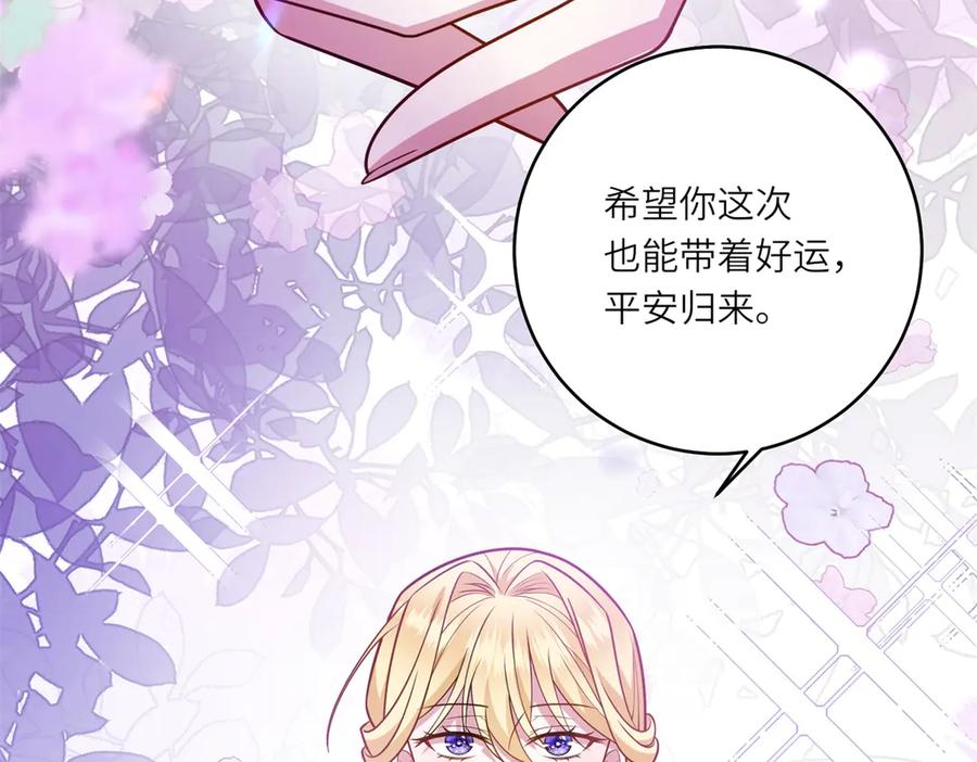 《转身成为恶女女王》第30话 岛上的争执 第56页