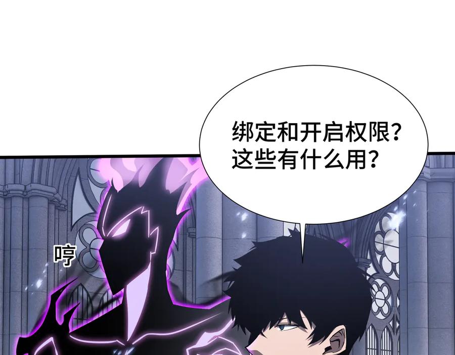 《异狱暴君：我的影子能无限进化》第29话 智取 第98页