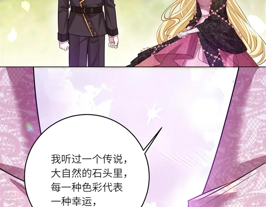 《转身成为恶女女王》第30话 岛上的争执 第54页
