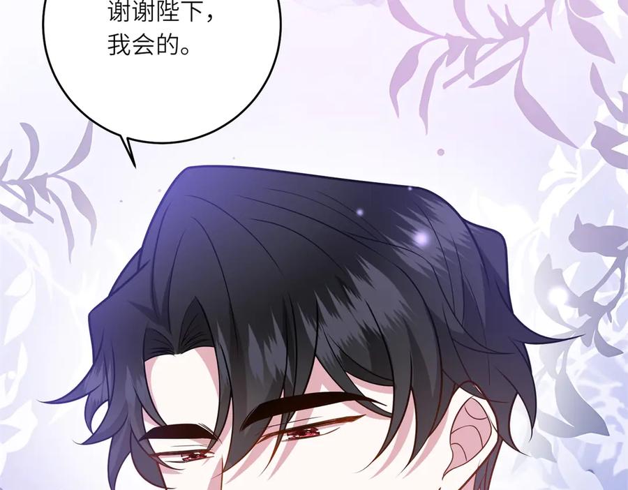 《转身成为恶女女王》第30话 岛上的争执 第59页