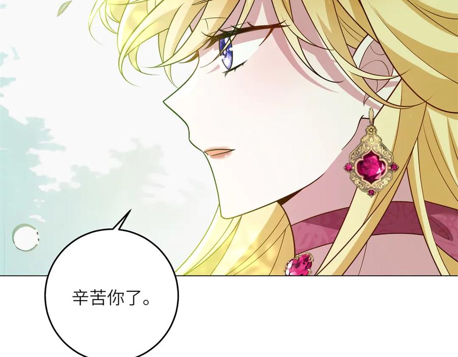 《转身成为恶女女王》第30话 岛上的争执 第51页