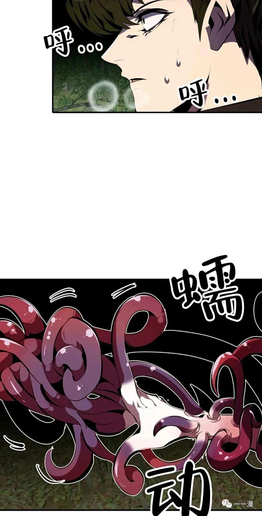 《独一无二的回归》第32话 第27页