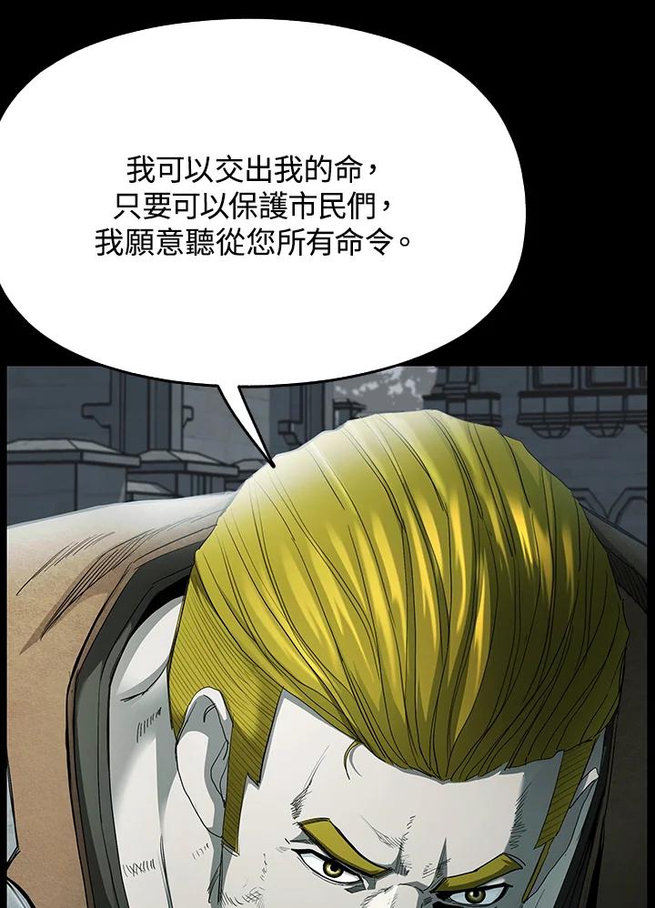 《魔灵召唤：追寻者》第33话 第63页
