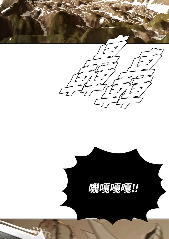 《魔灵召唤：追寻者》第33话 第119页
