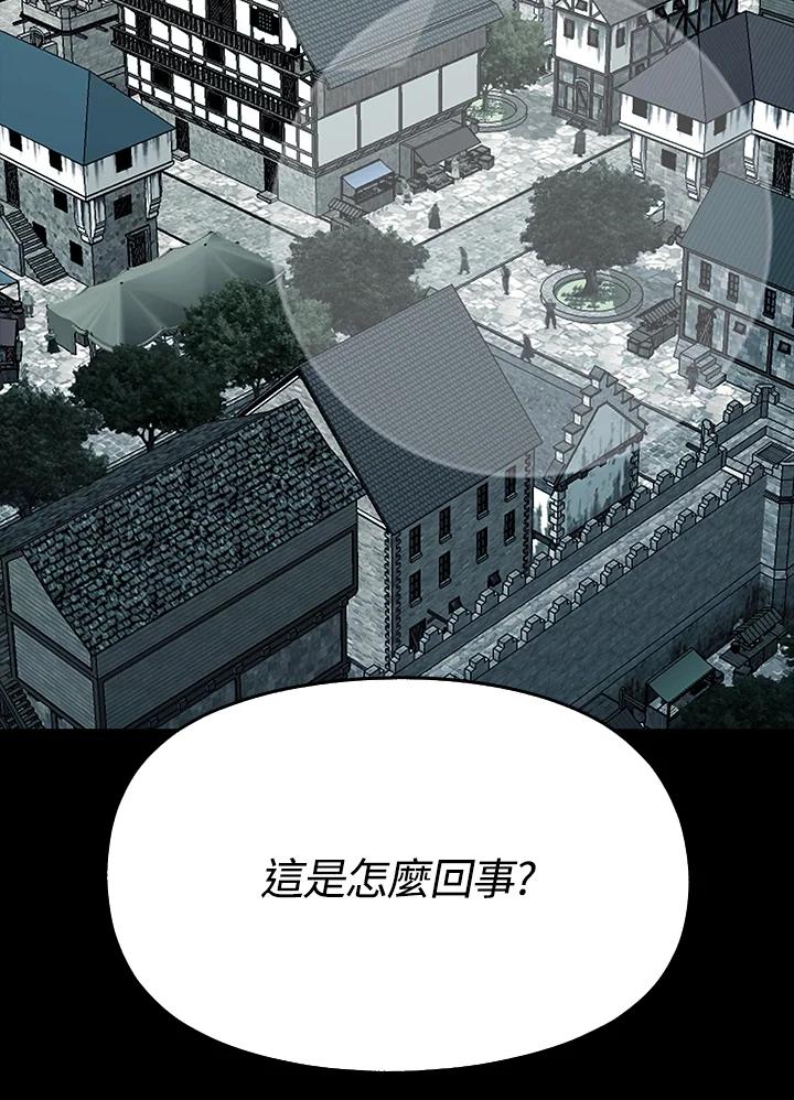 《魔灵召唤：追寻者》第33话 第66页
