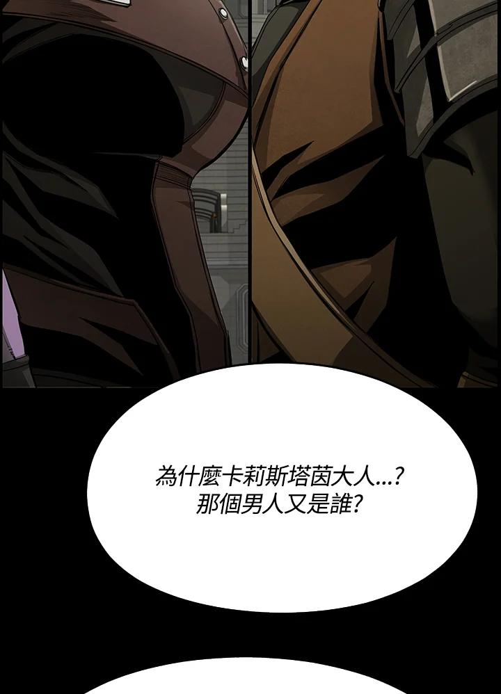 《魔灵召唤：追寻者》第33话 第68页