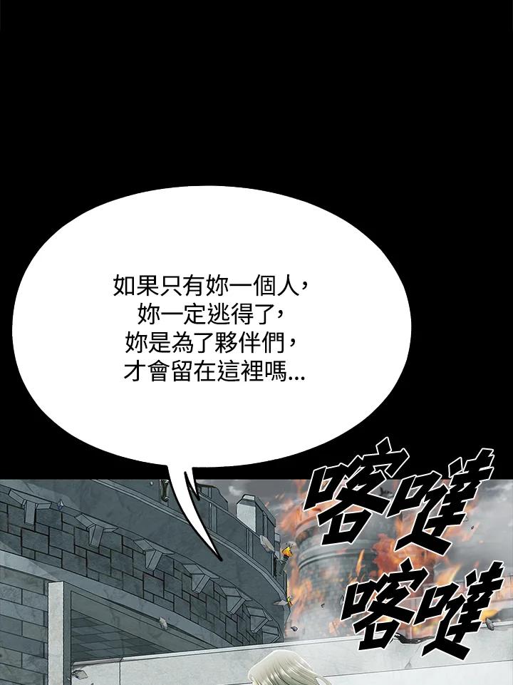 《魔灵召唤：追寻者》第33话 第43页