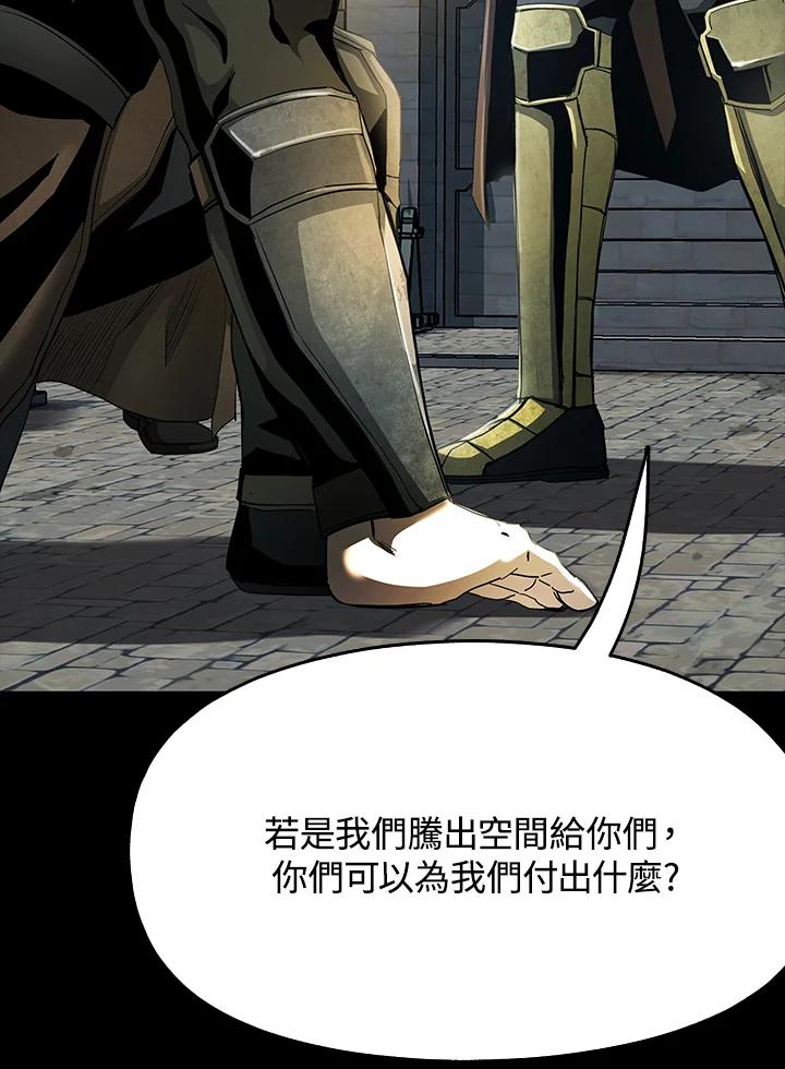 《魔灵召唤：追寻者》第33话 第62页