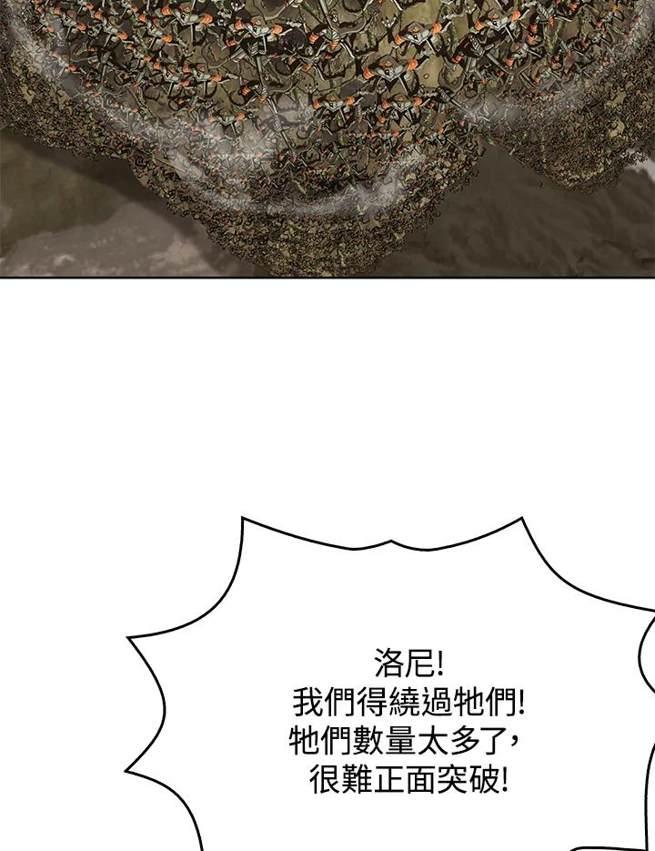 《魔灵召唤：追寻者》第33话 第108页