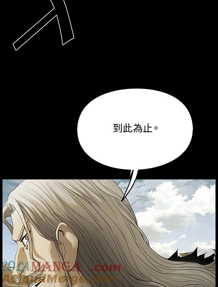 《魔灵召唤：追寻者》第33话 第93页