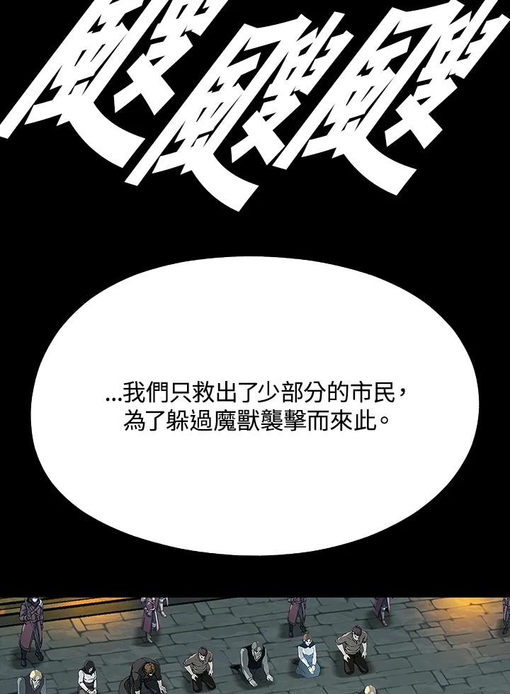 《魔灵召唤：追寻者》第33话 第58页