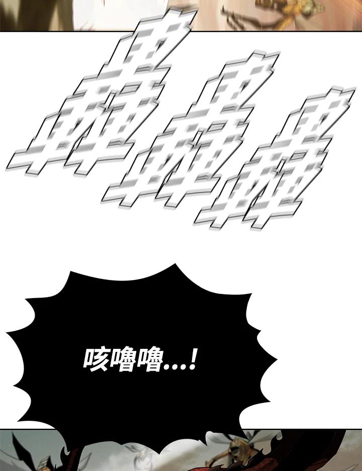 《魔灵召唤：追寻者》第33话 第130页