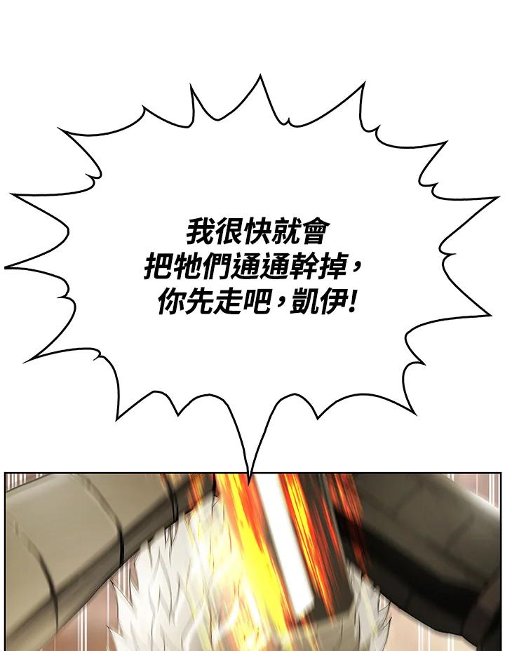 《魔灵召唤：追寻者》第33话 第140页