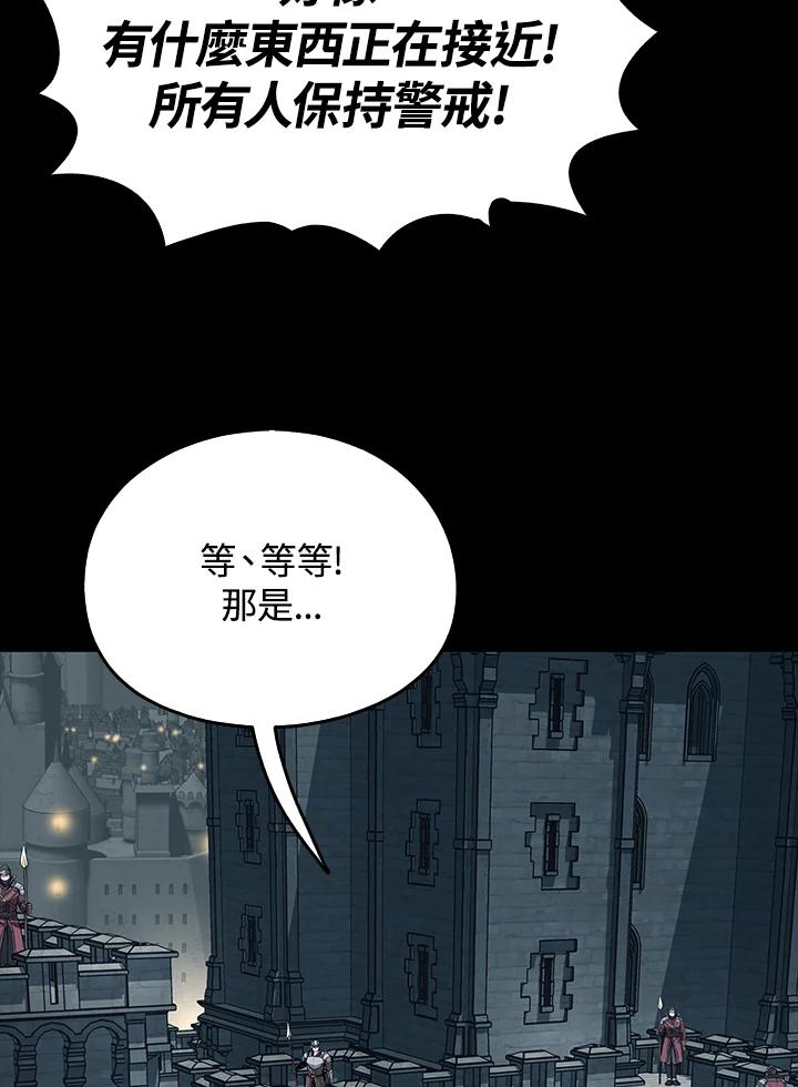 《魔灵召唤：追寻者》第33话 第54页