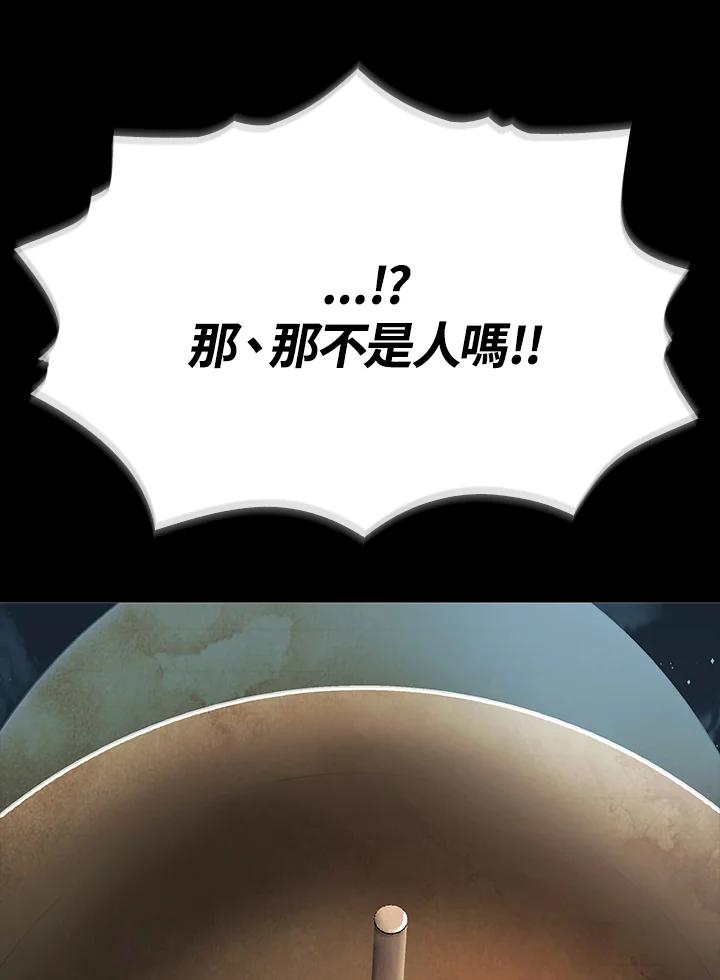 《魔灵召唤：追寻者》第33话 第56页