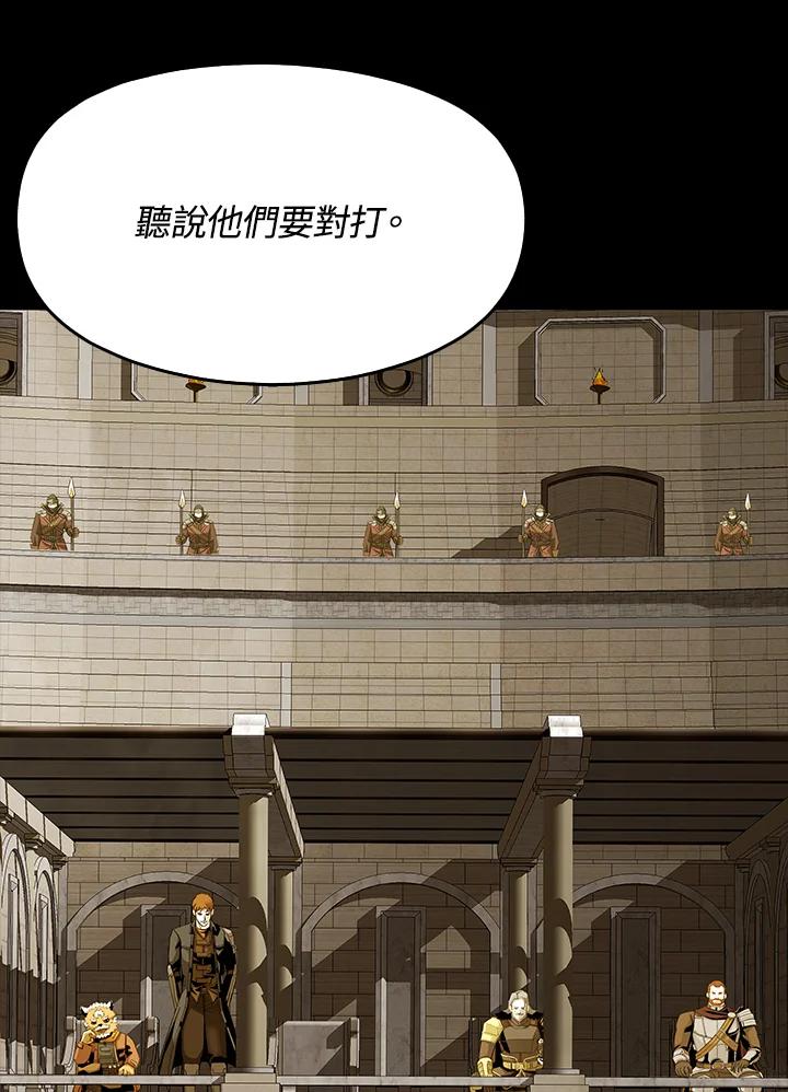 《魔灵召唤：追寻者》第33话 第71页