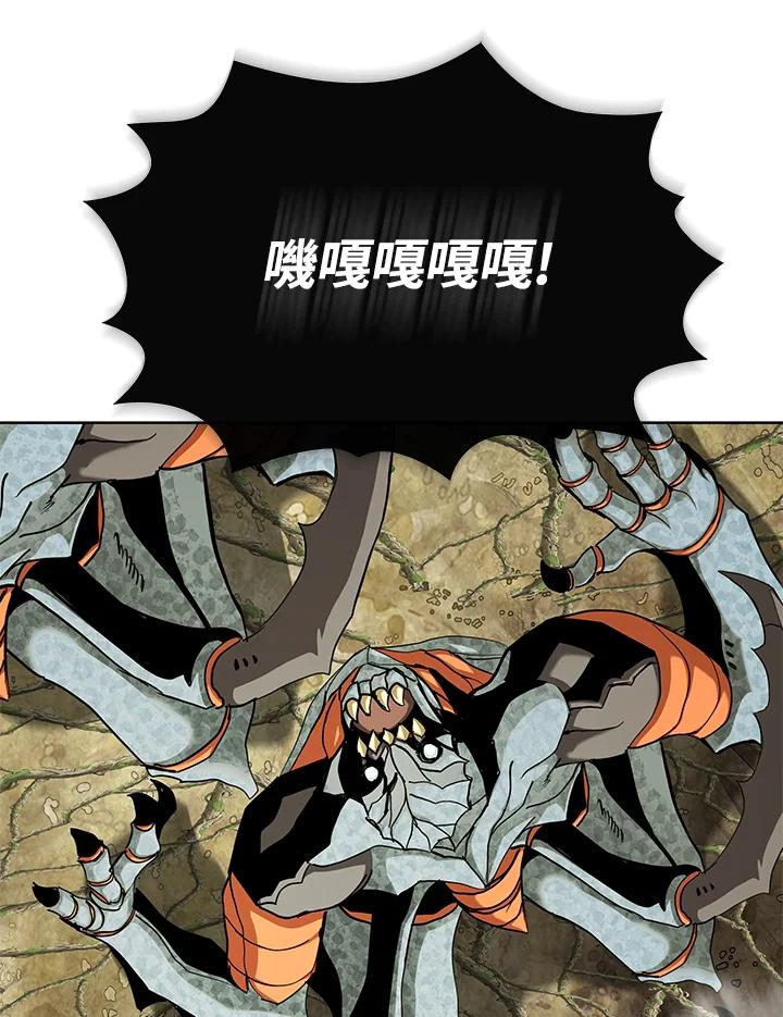 《魔灵召唤：追寻者》第33话 第106页