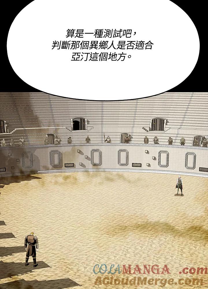 《魔灵召唤：追寻者》第33话 第69页