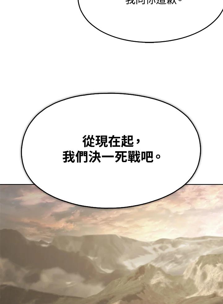 《魔灵召唤：追寻者》第33话 第99页