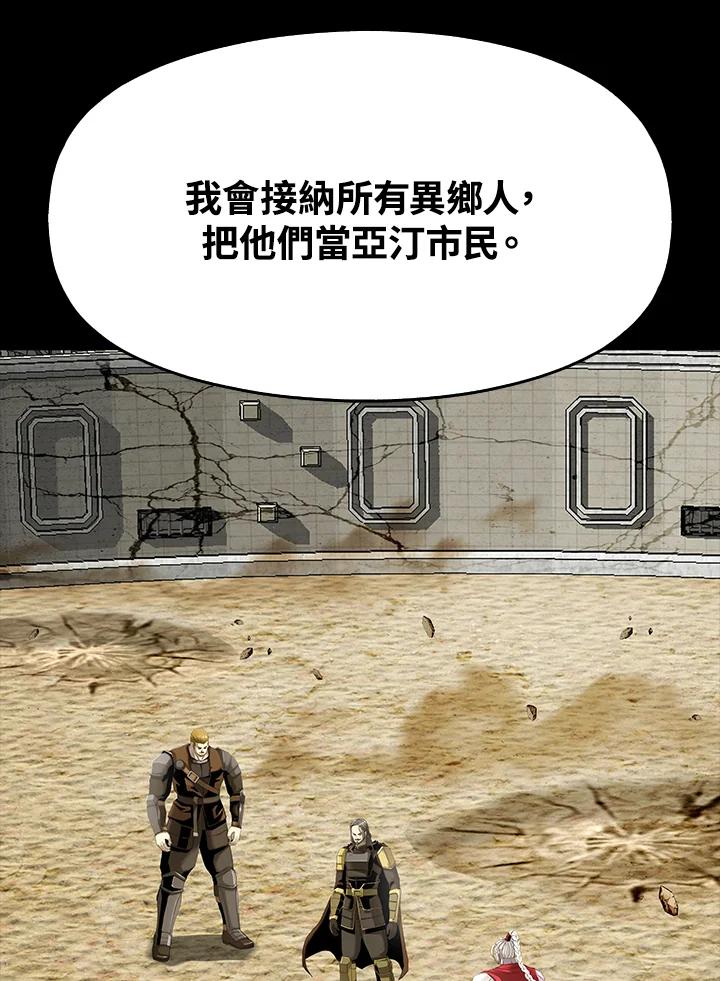 《魔灵召唤：追寻者》第33话 第95页