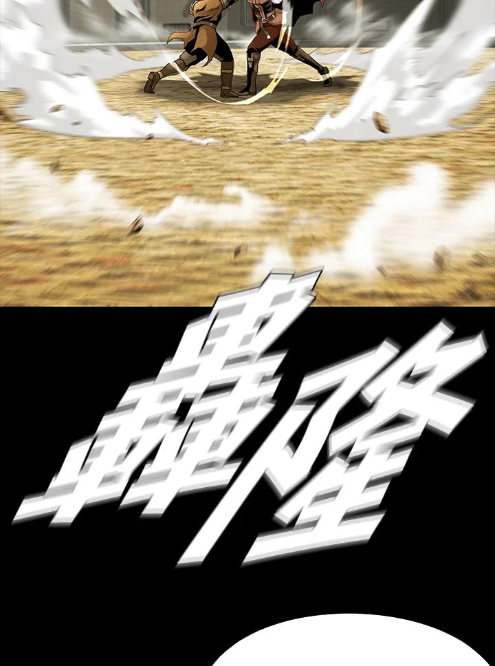 《魔灵召唤：追寻者》第33话 第79页