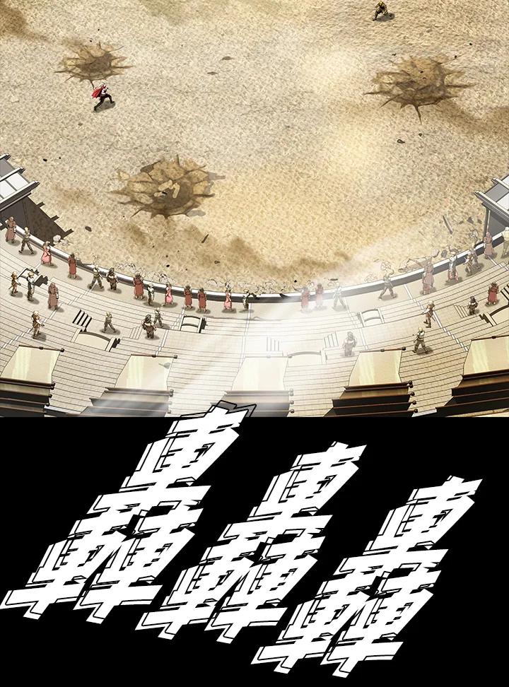 《魔灵召唤：追寻者》第33话 第83页