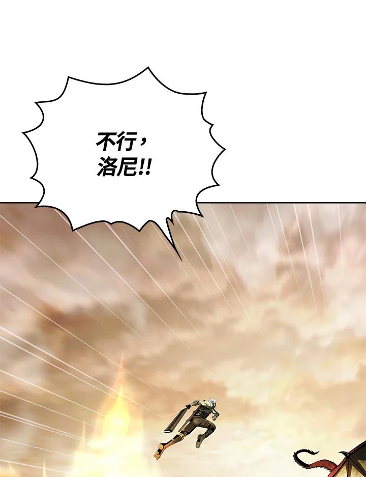 《魔灵召唤：追寻者》第33话 第135页