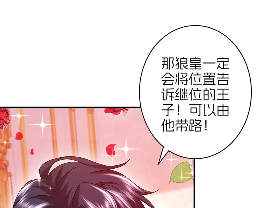 我把自己献给了双胞胎妹妹 准备出发 第86页