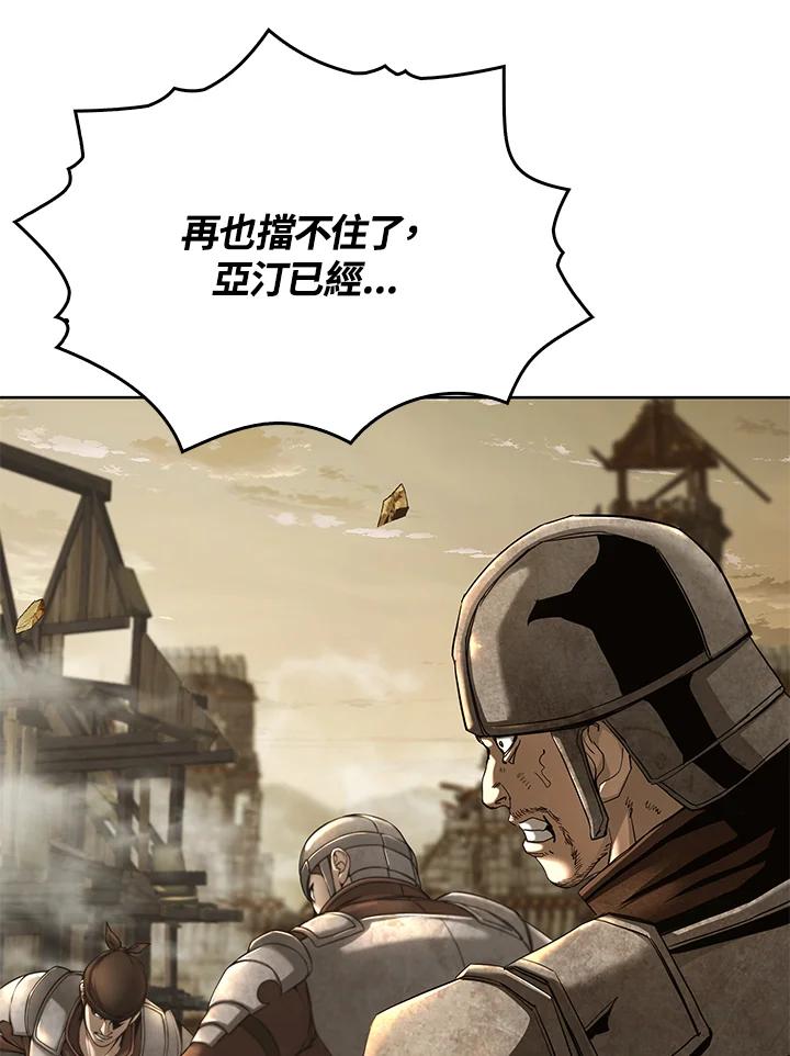 《魔灵召唤：追寻者》第34话 第12页