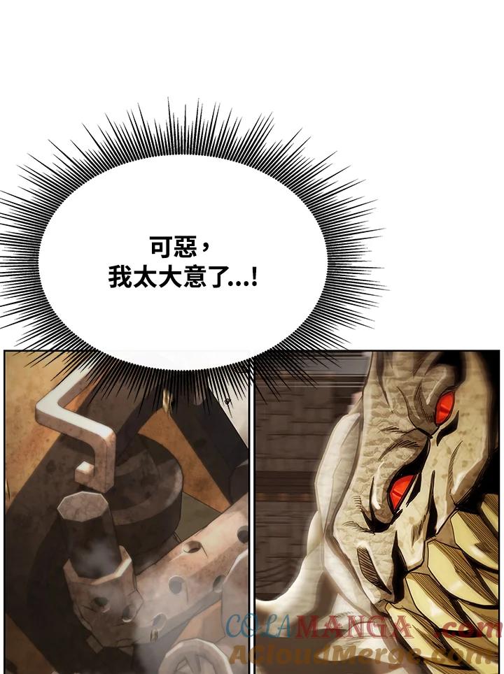 《魔灵召唤：追寻者》第34话 第77页
