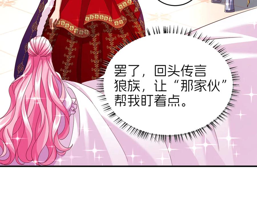 我把自己献给了双胞胎妹妹 准备出发 第99页