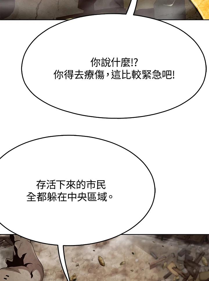 《魔灵召唤：追寻者》第34话 第103页