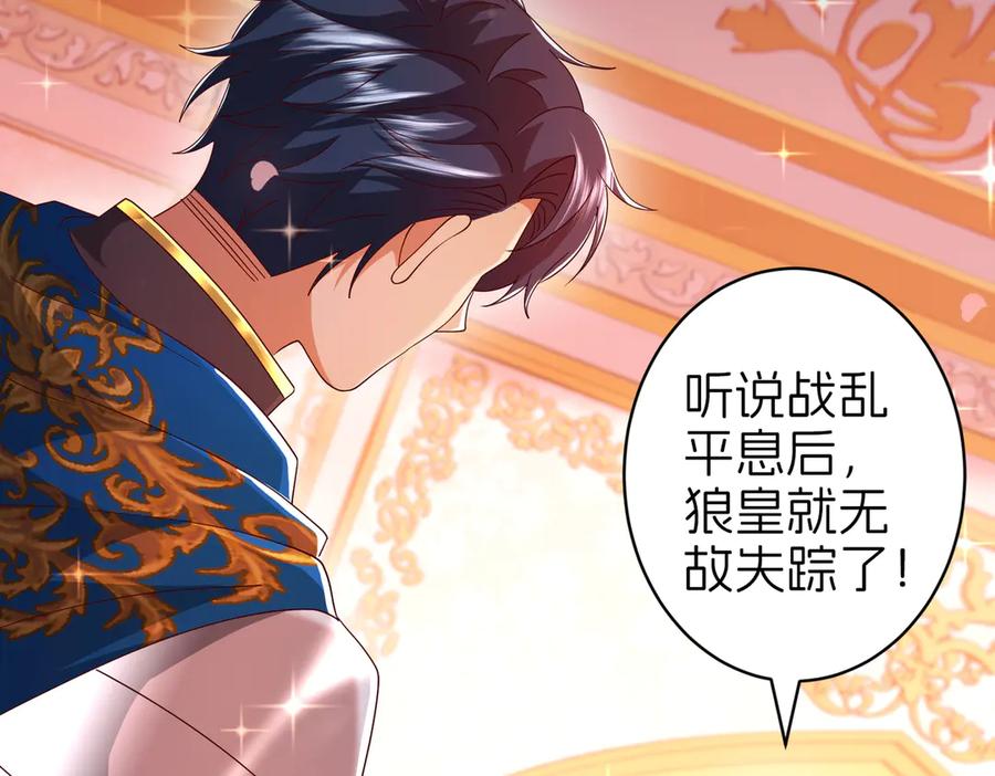 我把自己献给了双胞胎妹妹 准备出发 第83页