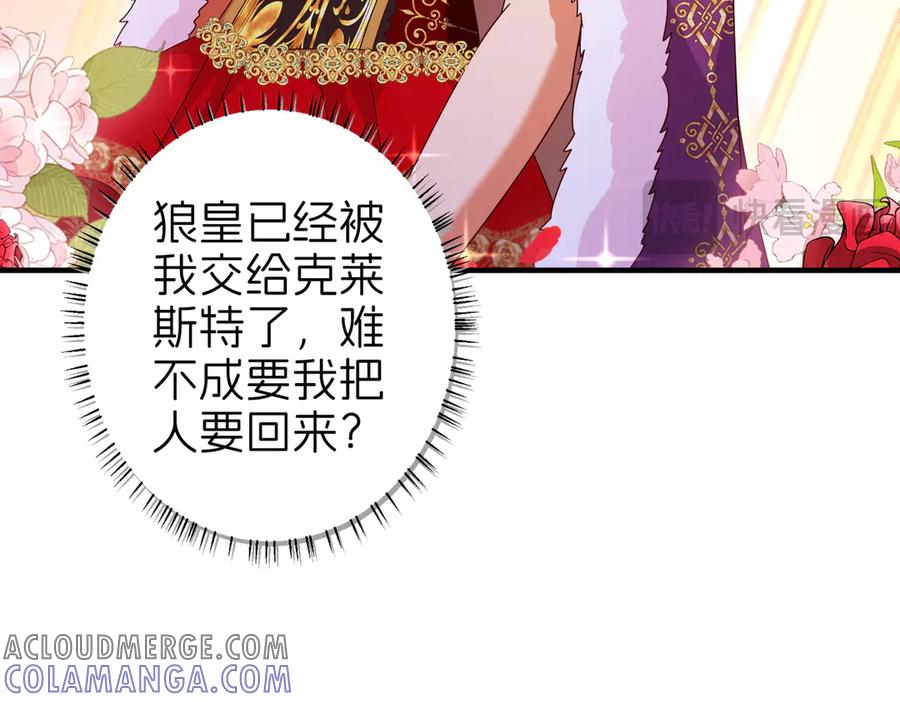 我把自己献给了双胞胎妹妹 准备出发 第85页