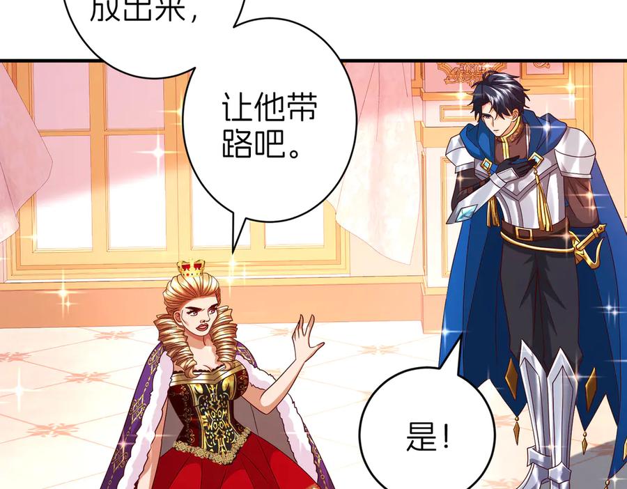 我把自己献给了双胞胎妹妹 准备出发 第98页