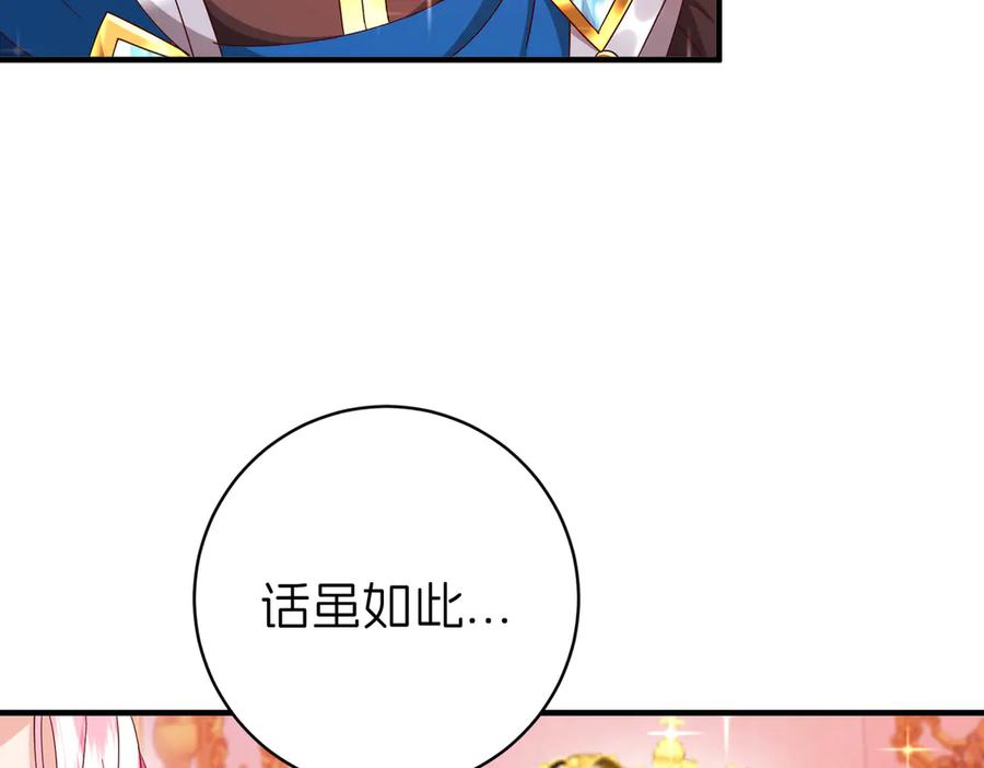 我把自己献给了双胞胎妹妹 准备出发 第88页