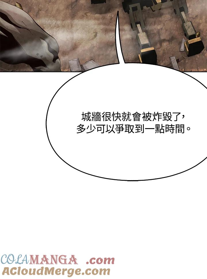 《魔灵召唤：追寻者》第34话 第105页
