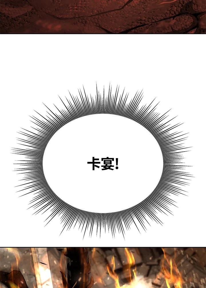 《魔灵召唤：追寻者》第34话 第38页