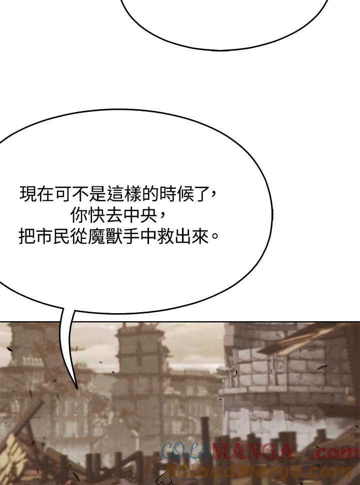 《魔灵召唤：追寻者》第34话 第101页